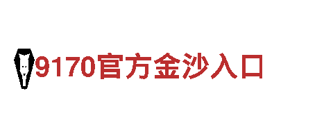 小金体育外围-奢侈品牌